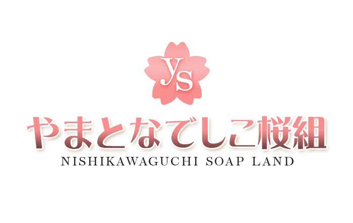 西川口・ソープランド｜やまとなでしこ桜組　公式サイト